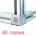 Кубический соединитель 3-х сторонний 40 серия