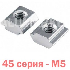 Пазовый сухарь М5 45 серия