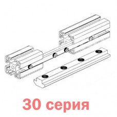 Продольный соединитель 30 серия
